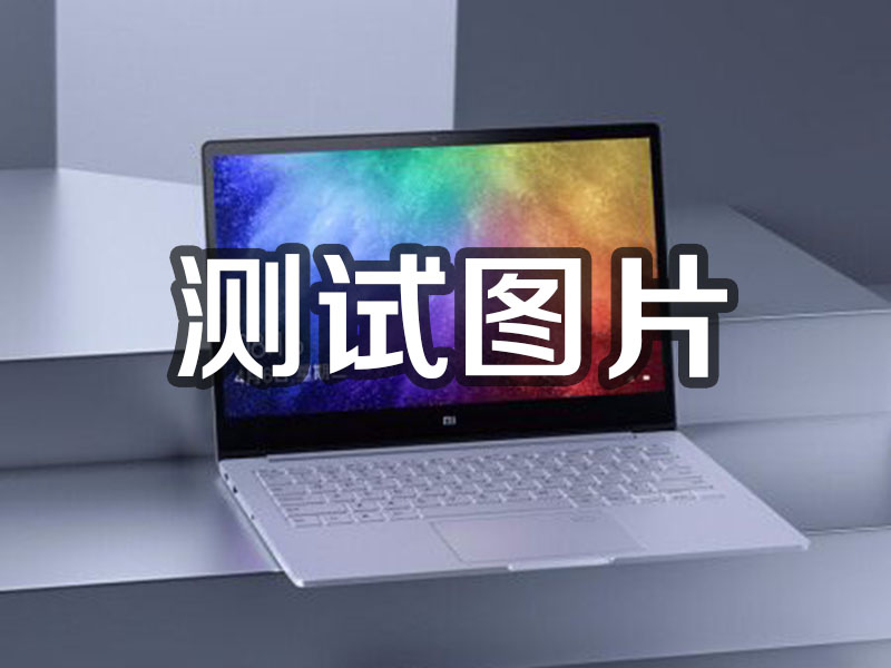 高邑1231231
